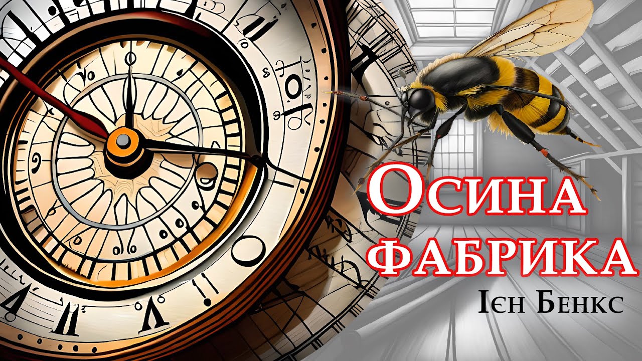Аудіокнига 
