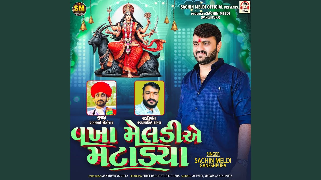 Vakha Meldi Ae Matadya