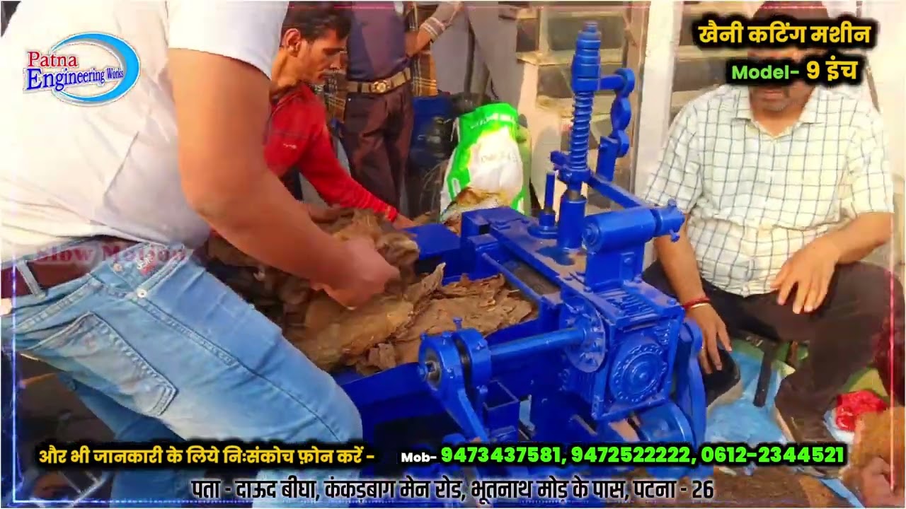 9 inch Khaini Cutting Machine | Herbal leaf cutting machine | Tobacco cutting machine in Patna-Bihar