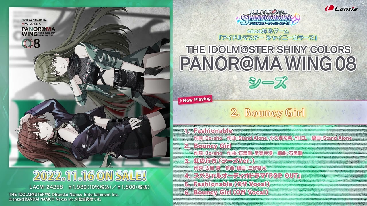 【試聴動画】THE IDOLM@STER SHINY COLORS PANOR@MA WING 08