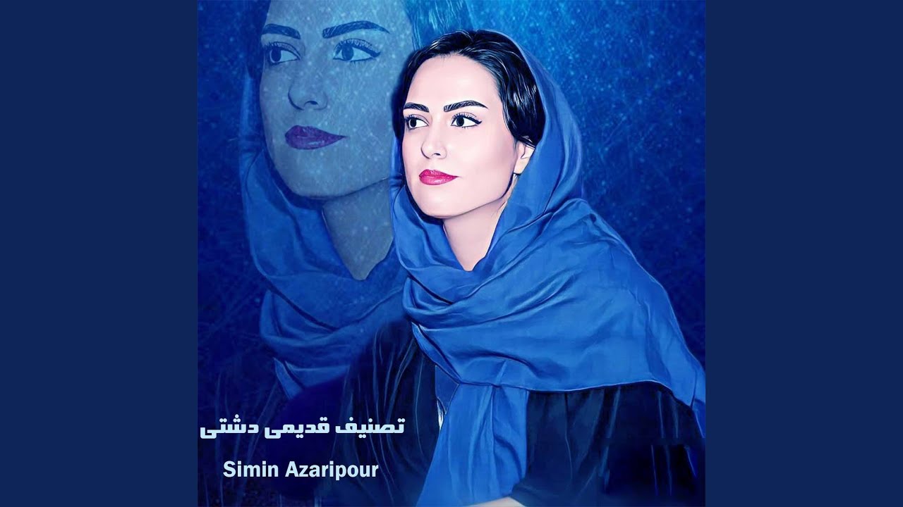 تصنیف قدیمی دشتی