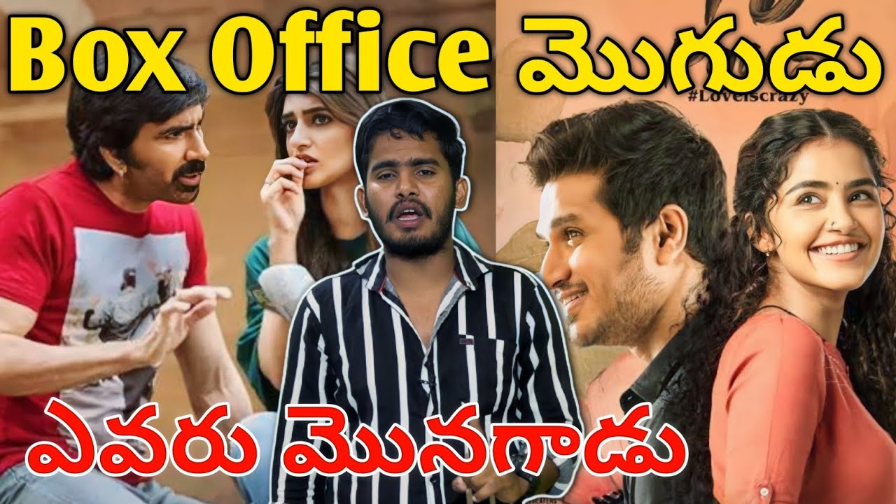 Dhamaka Movie Vs 18 Pages Movie Comparison | Dhamaka Vs 18 Pages Movie BoxOffice Collection | RFY
