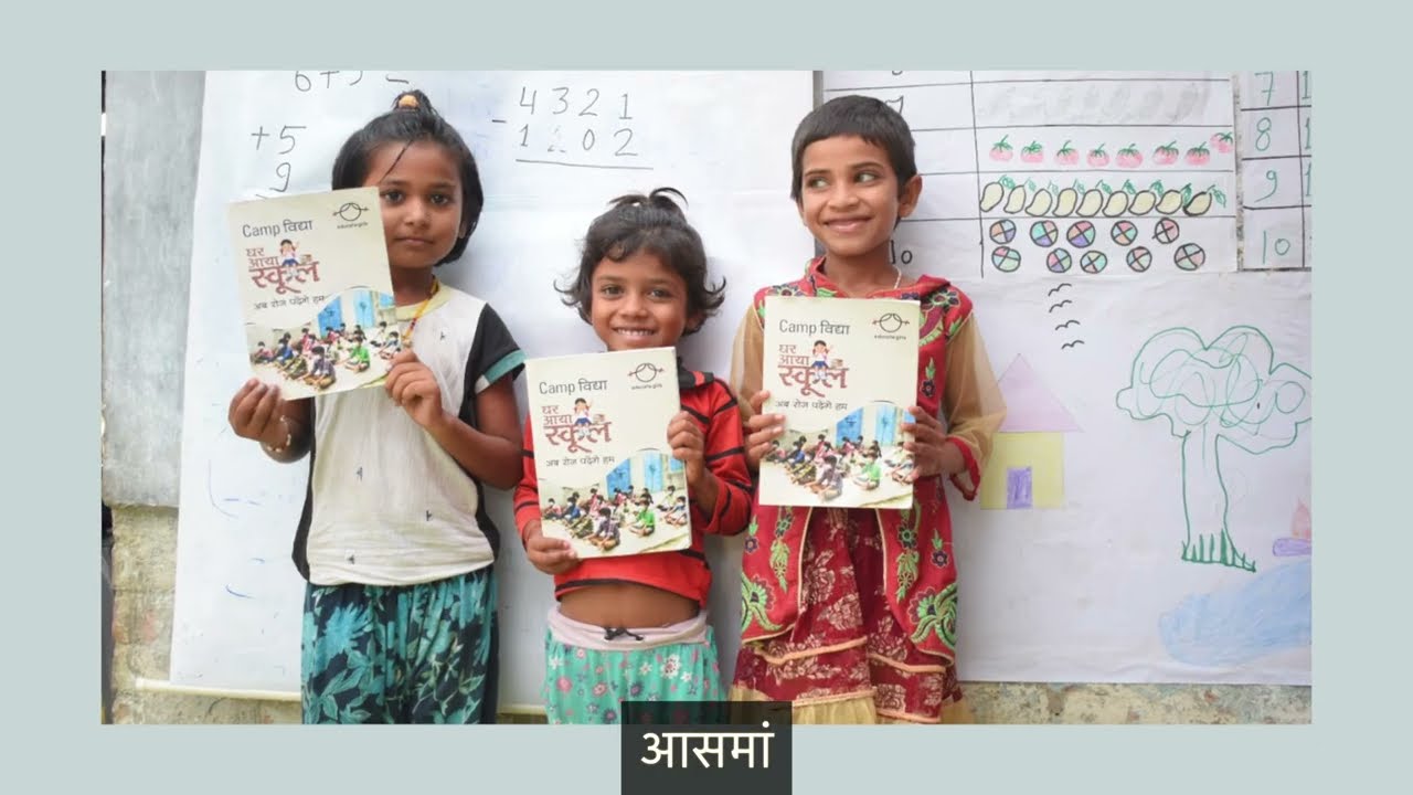 #EducateGirls Anthem - Celebrating fantastic 15 years of educating girls