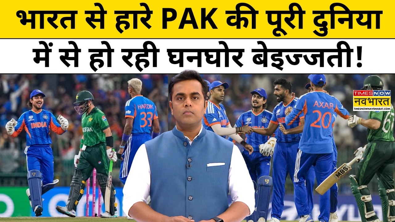 NKP | Sushant Sinha: भारत से हारने के बाद Pakistan की ऐसे हो रही भयंकर बेइज्जती! | PCB