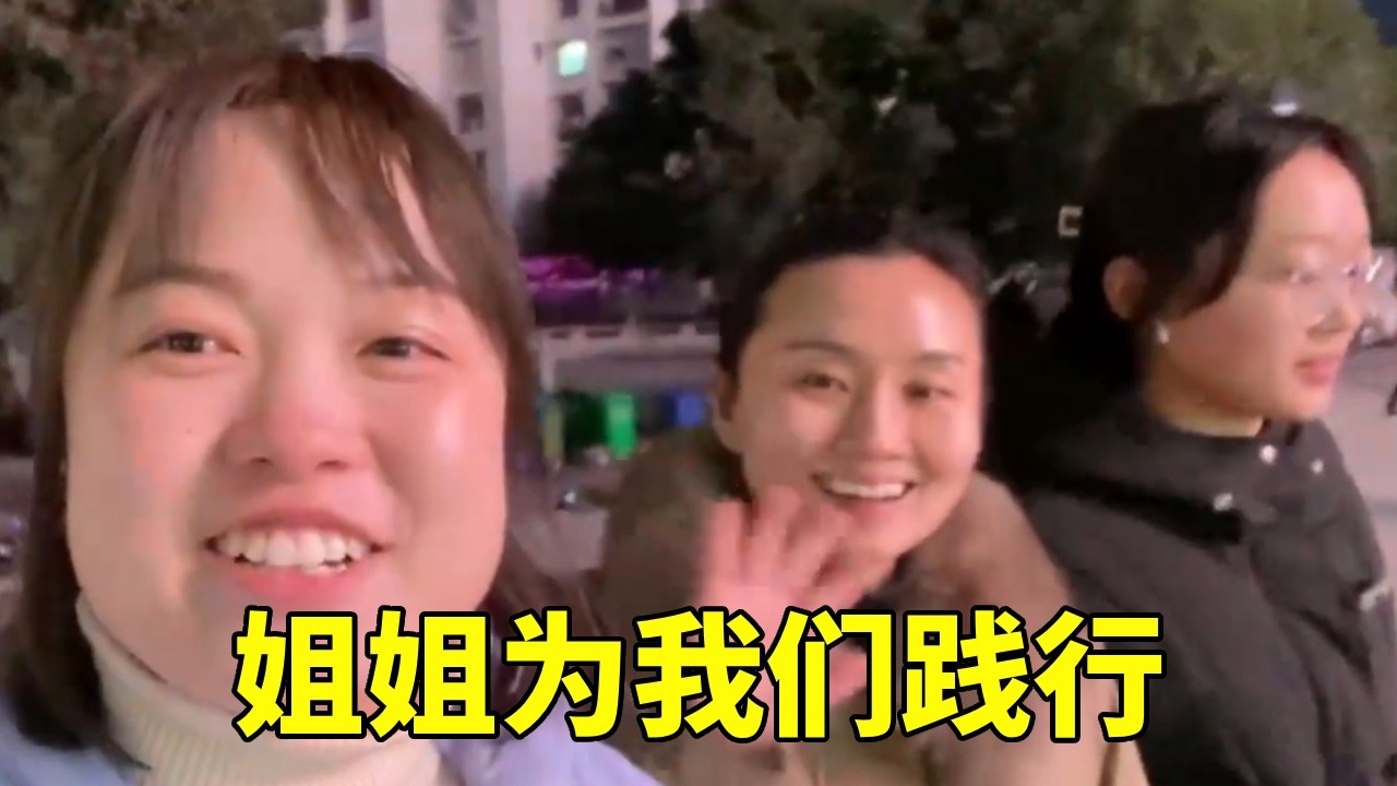 临行前请家人吃豆花牛肉，结果却变成了姐姐为我们践行，非常感动！#宝妈#生活#日常