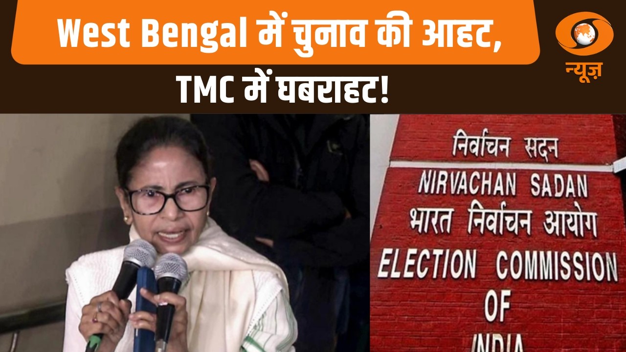West Bengal में चुनाव की आहट, TMC में घबराहट | News Night | Mamata Banerjee | BJP Vs TMC News