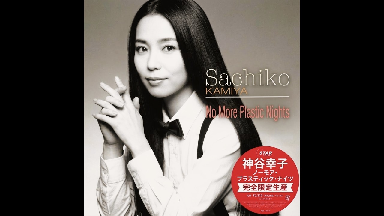 [1984]  No More Plastic Nights - 神谷幸子 /  Sachiko Kamiya