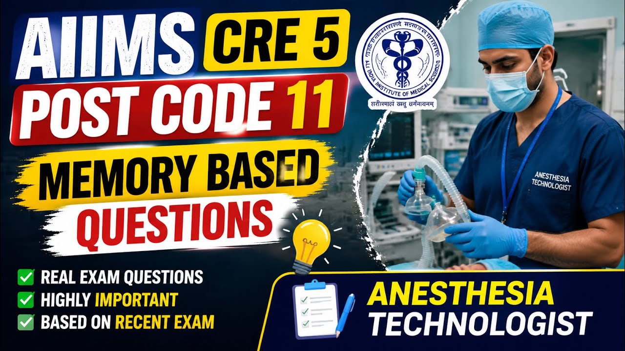 AIIMS CRE 5 OT TECH (Код должности 11) ОПЕРАЦИОННЫЙ ТЕХНИК | ТЕХНИК-АНЕСТЕЗИОЛОГ