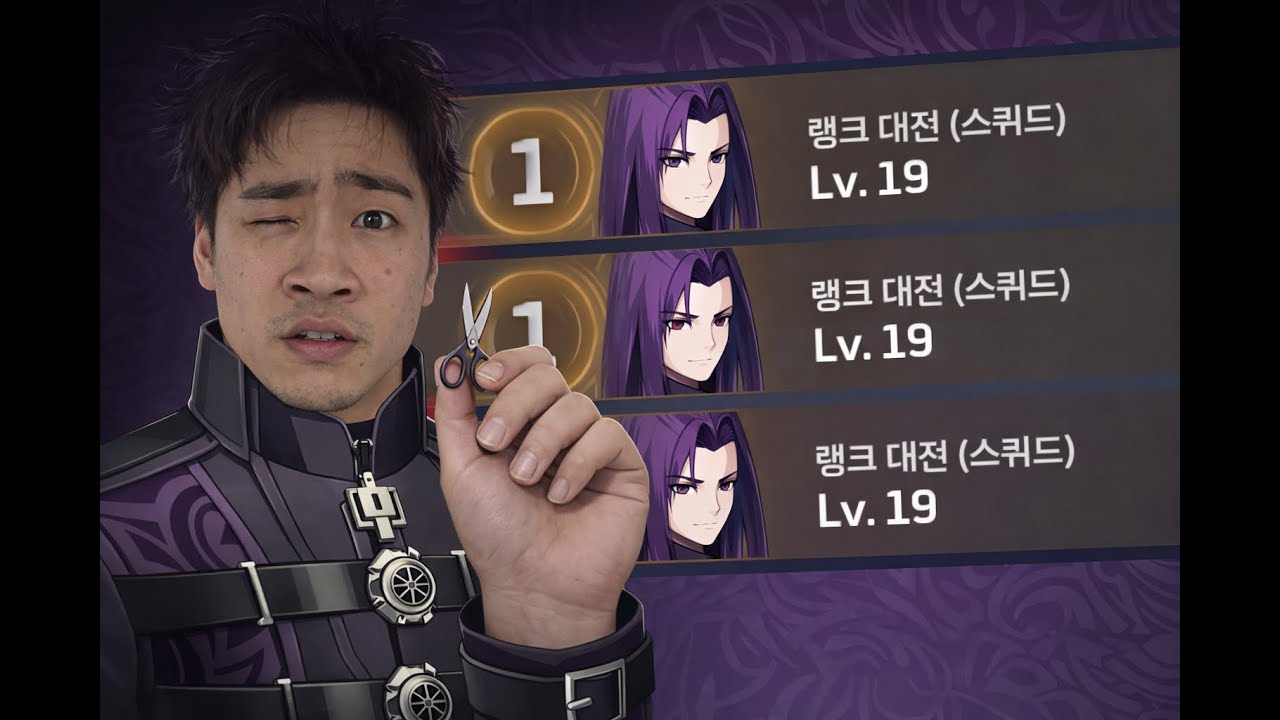 머리 잘라드려요 [이터널 리턴]