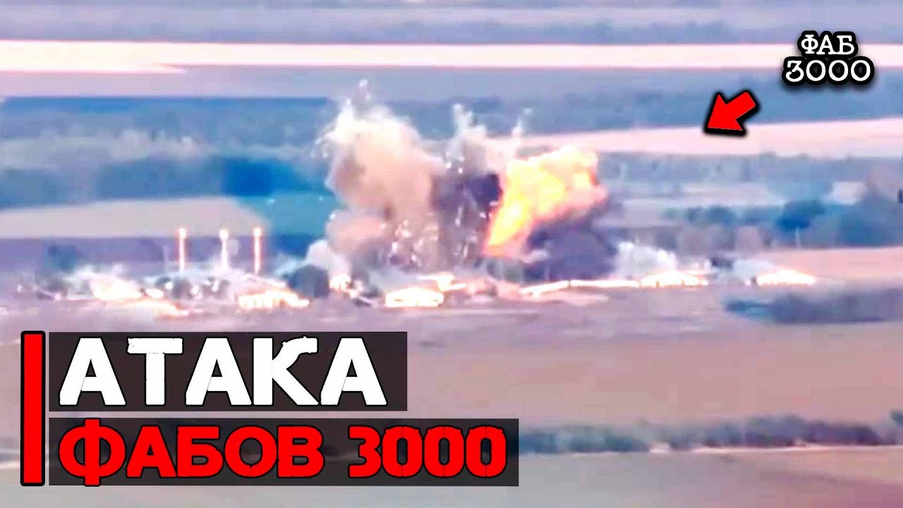 Атака ФАБ 3000 и ФАБ 500 | Авиабомбы в действии