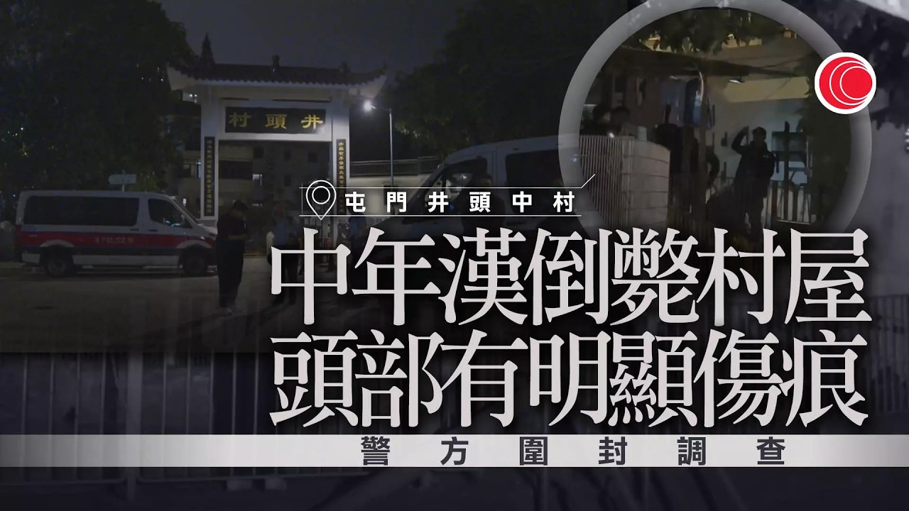 有線新聞 晚間新聞｜即時新聞｜港聞｜兩岸國際｜資訊｜HOY TV NEWS｜ 20260210