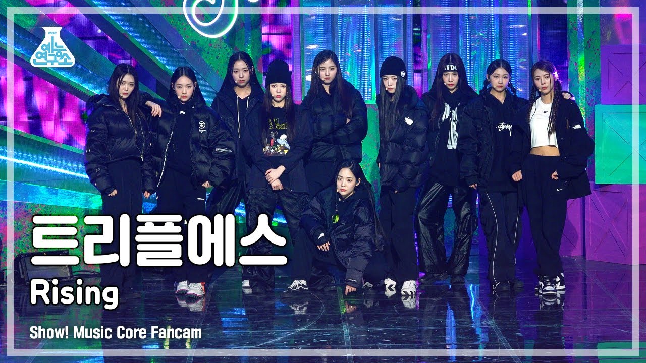 [예능연구소] tripleS - Rising(트리플에스 – 라이징) FanCam | Show! MusicCore | MBC230218방송