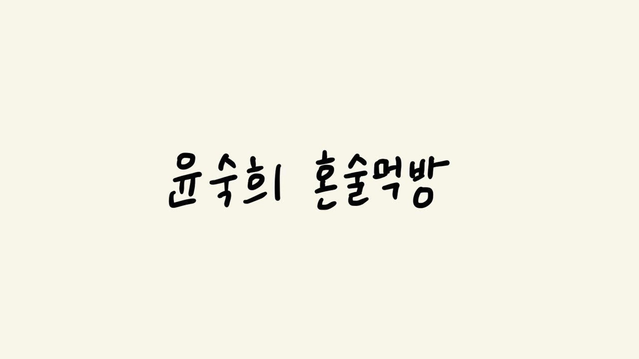 내가 좋아하는 좋발 ❤️