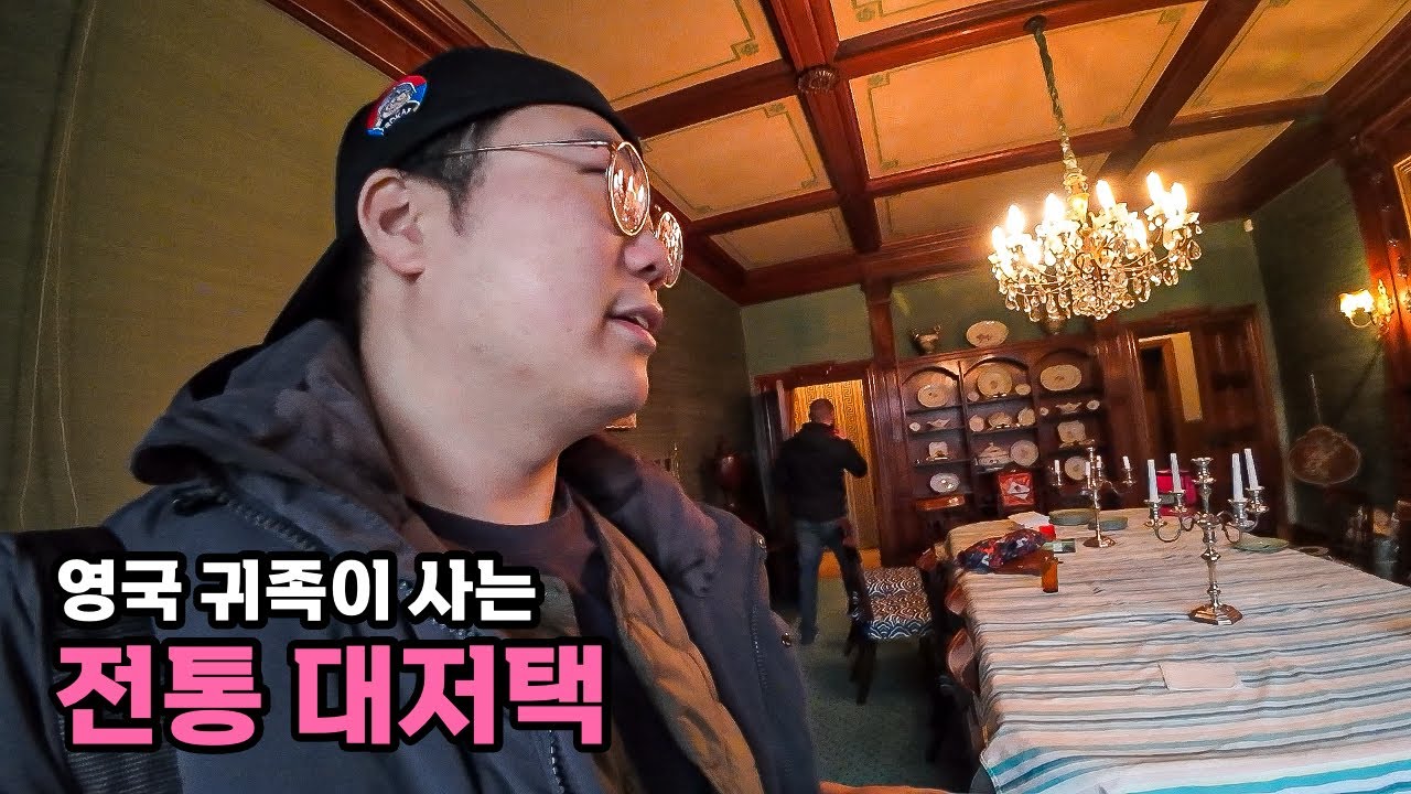 영국 여왕에게 훈장받은 귀족의 으리으리한 대저택 구경 - [16]