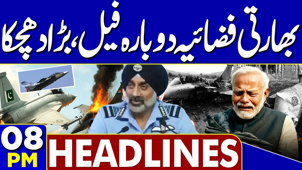 Imran Khan Eye Treatment | Indian Air Force Fails Again – Major Setback for India | 08PM Headlines