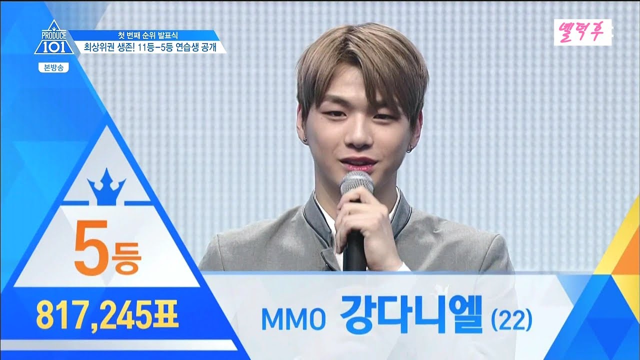 [프로듀스101 시즌2 5화] 강다니엘 컷 CUT 170505