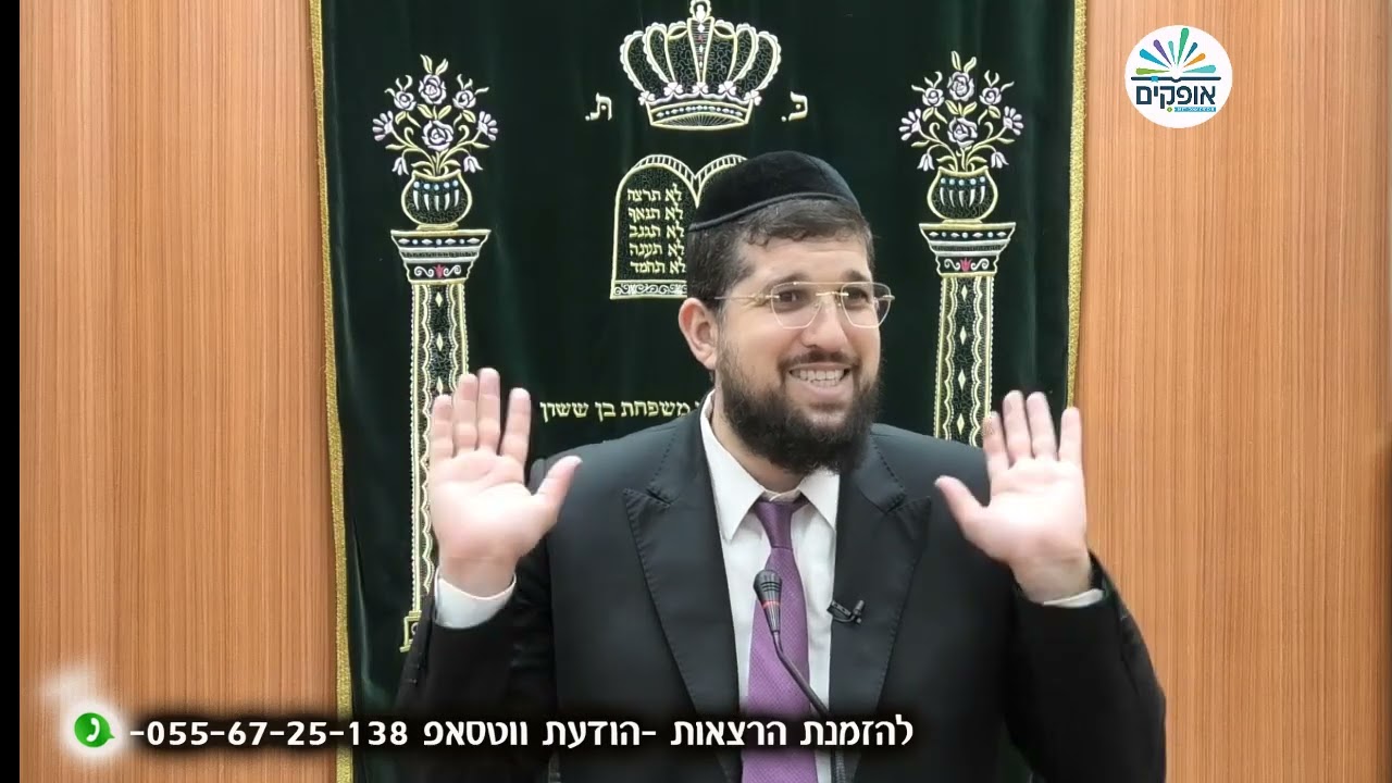 המפתח לפרנסה | מוצ