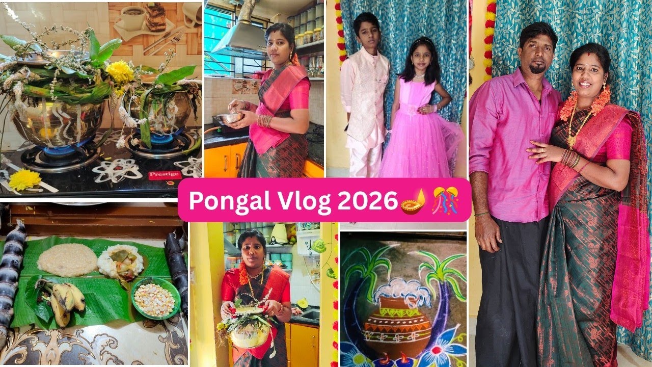 Our Simple Pongal celebration 🪔/Pongal Festival Vlog 2026/ Tamil pongal celebration 