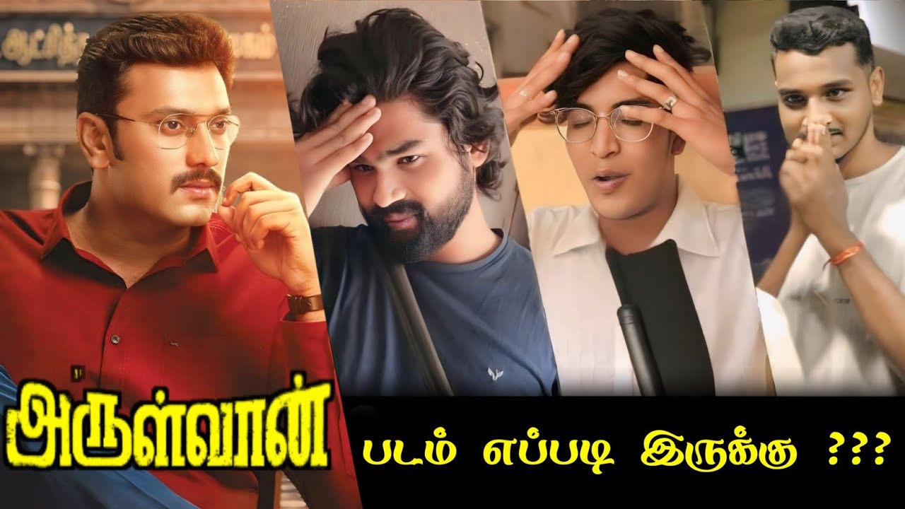 Arulvaan Public Review | Arulvaan Review | Arulvaan Movie Review | Arulnithi | Arav | Ganesh