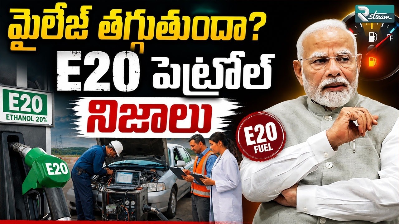 E20 Petrol Truth Revealed | Mileage Loss vs Real Benefits Explained | PM Modi | R Stream