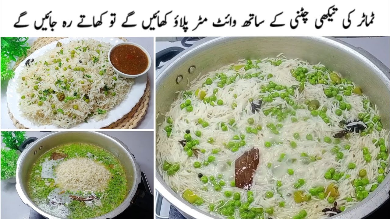 چکن مٹن کی چھٹی!! ذائقے دار وائٹ مٹر پلاؤ آپ کو پلیٹیں چٹوا دے گا🔥low cost food|| matar Pulao