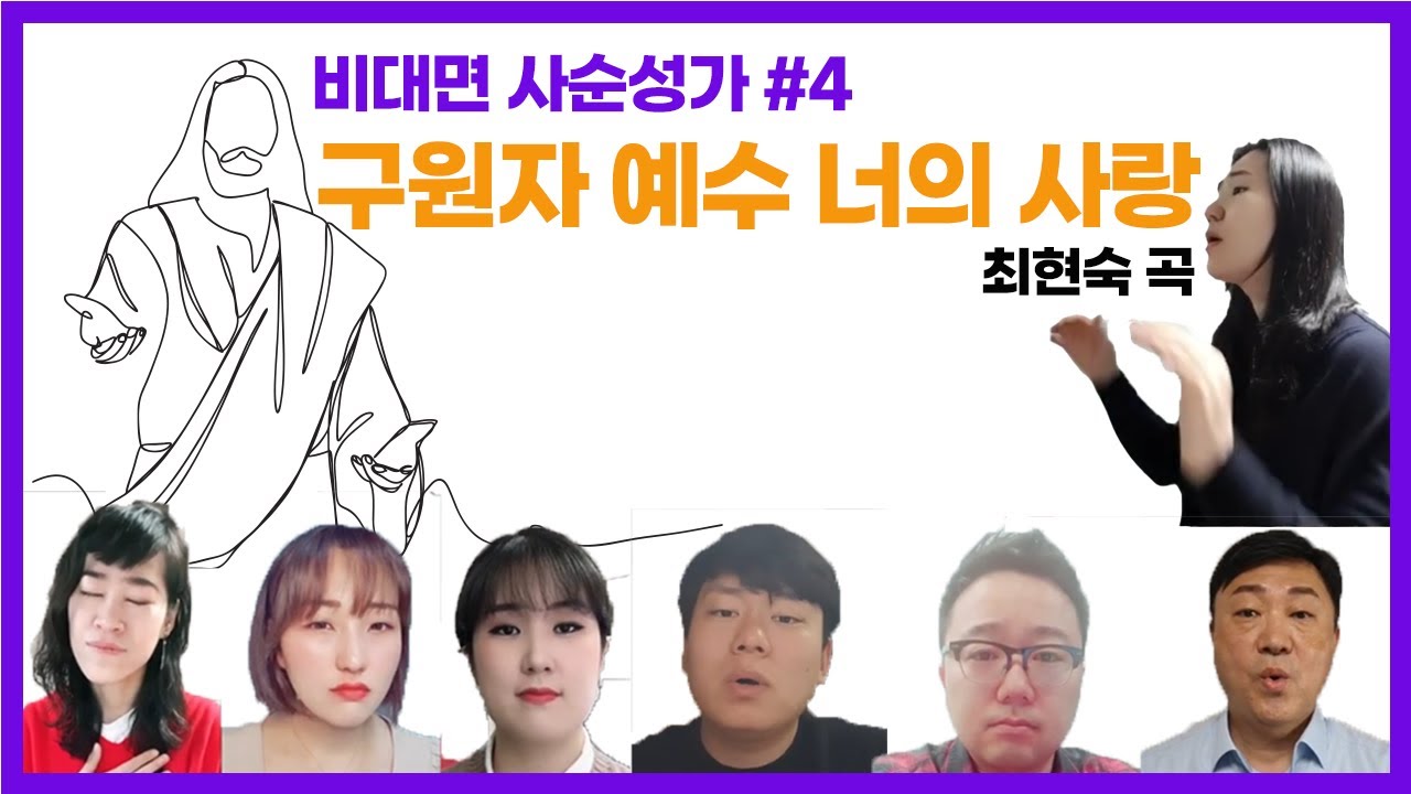 따뜻한 사순 성가 