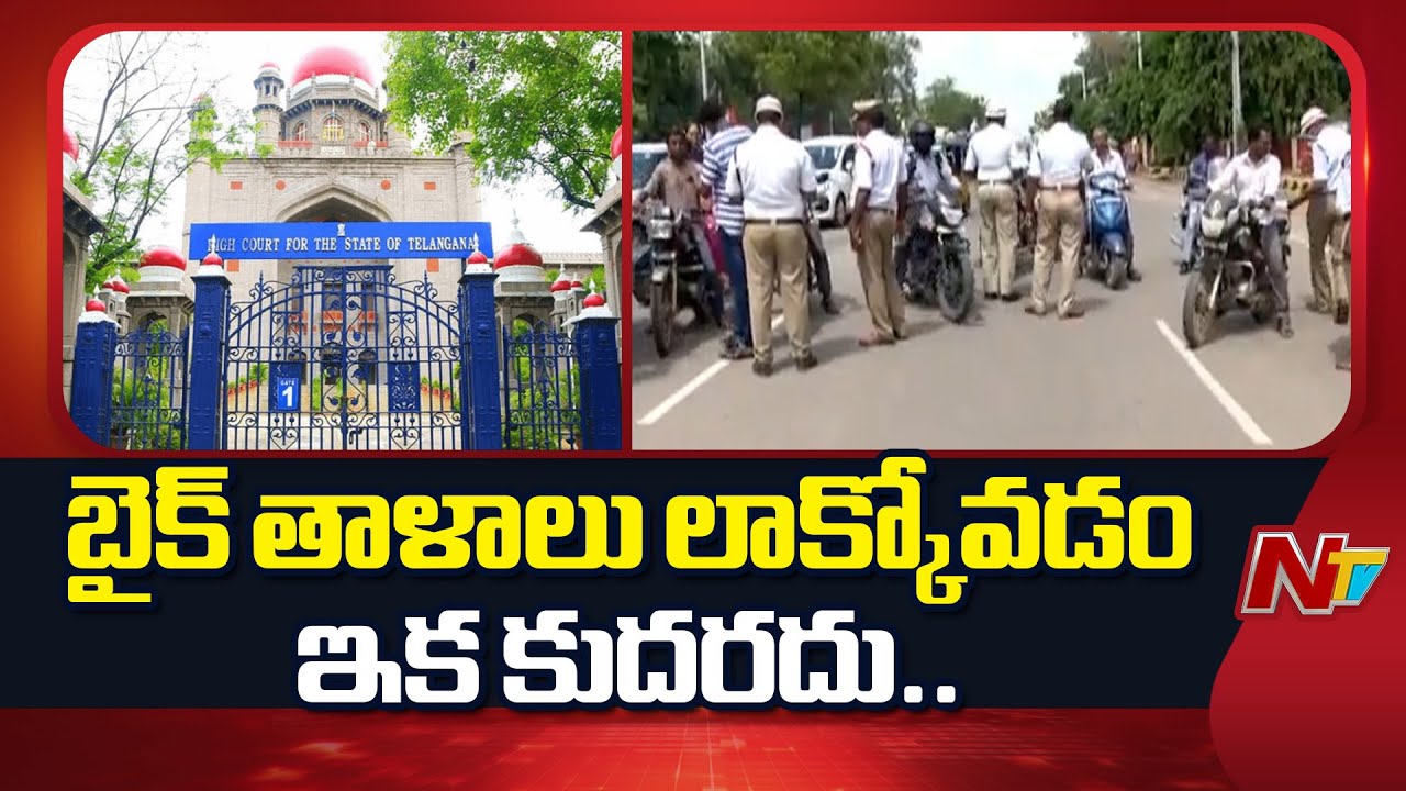 Major Relief for Motorists : High Court Orders Cops Not to Force Payment of Pending Challans | NTV