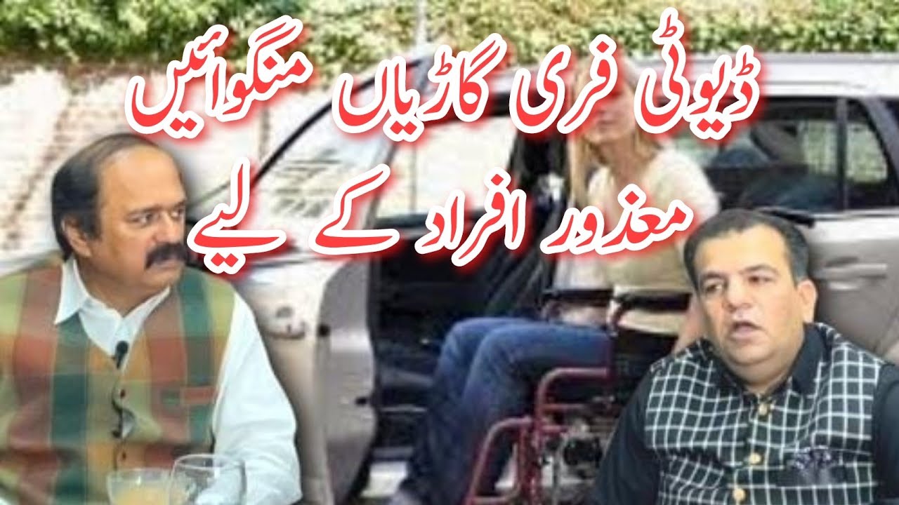 How to import Duty Free Vehicles for disable persons