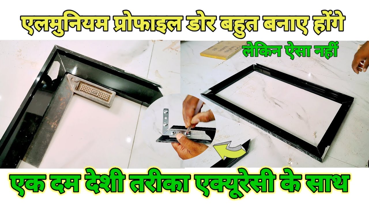 Kitchen profile door /kitchen profile door kaise banaye/ aluminium glass profile door
