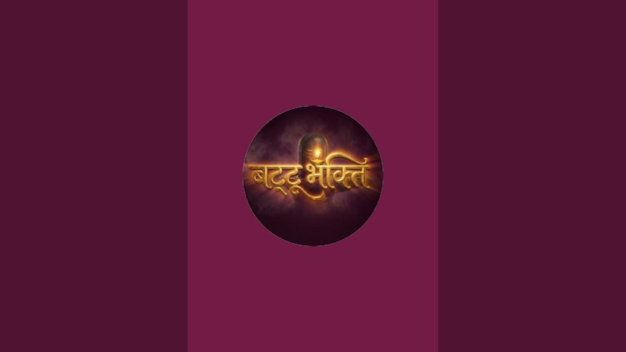 हे महादेव जी ,,,,,मेरे घर पधारो