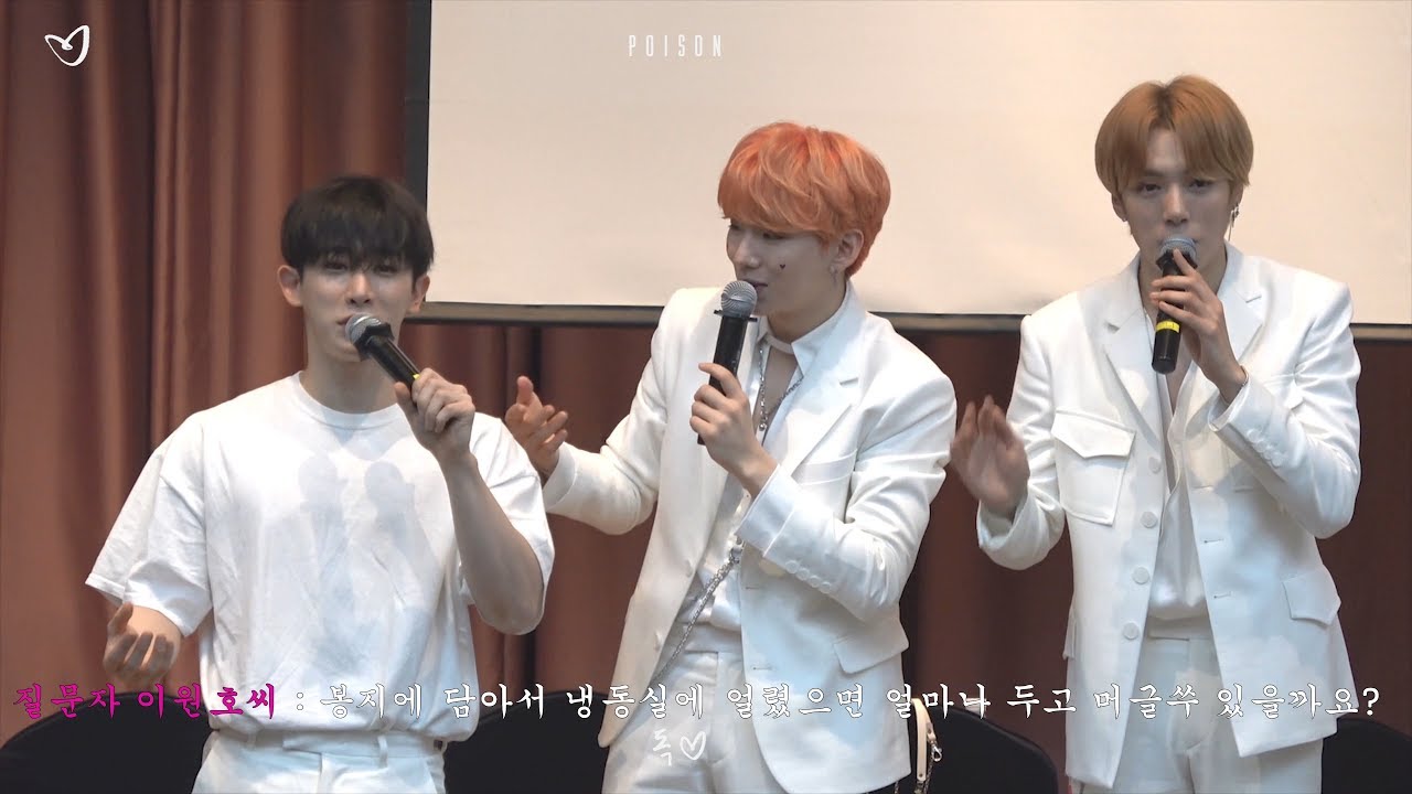 [몬스타엑스] 180414 김포 영풍문고 팬싸인회 때아닌 냉동실 유통기한 논쟁