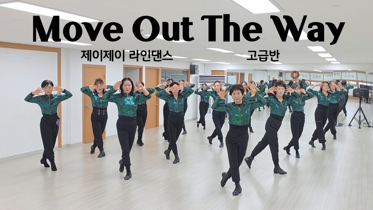 Move Out the Way - Linedance (Advanced Level) 고급반 / 제이제이라인댄스 / 라인댄스배우는곳 