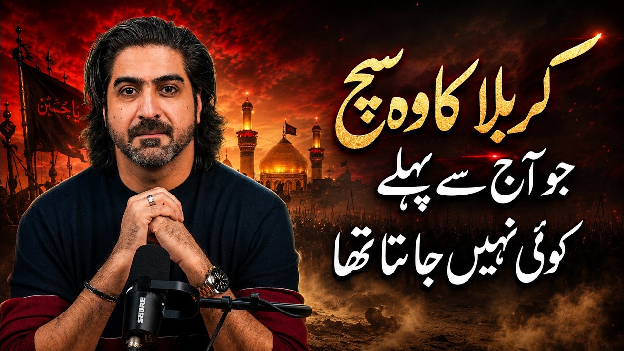 Karbala: What Those Three Days Truly Meant | Syed Ali Haider
