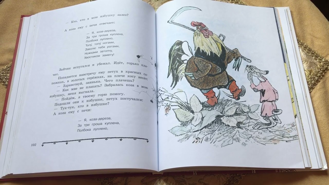 📖 Русские народные сказки | Гуси-лебеди, Коза-дереза, Лисичка со скалочкой | Чтение вслух