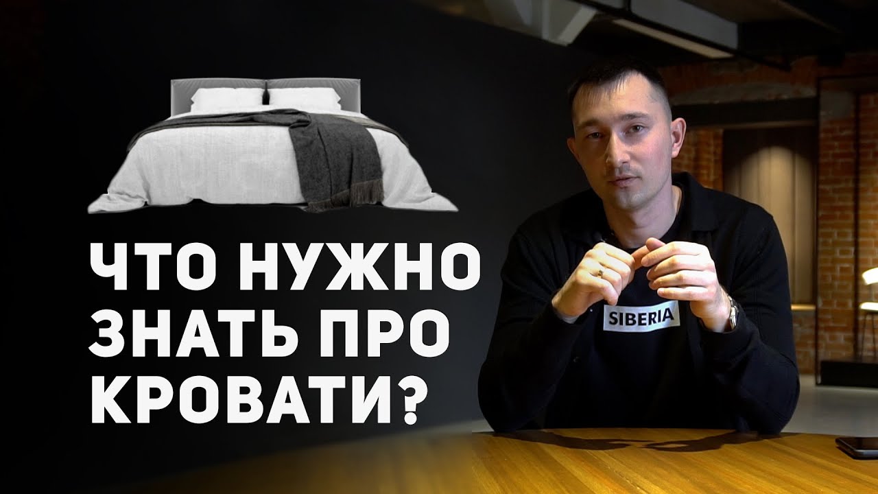 Как выбрать кровать в спальню? Основные советы при выборе наших кроватей!