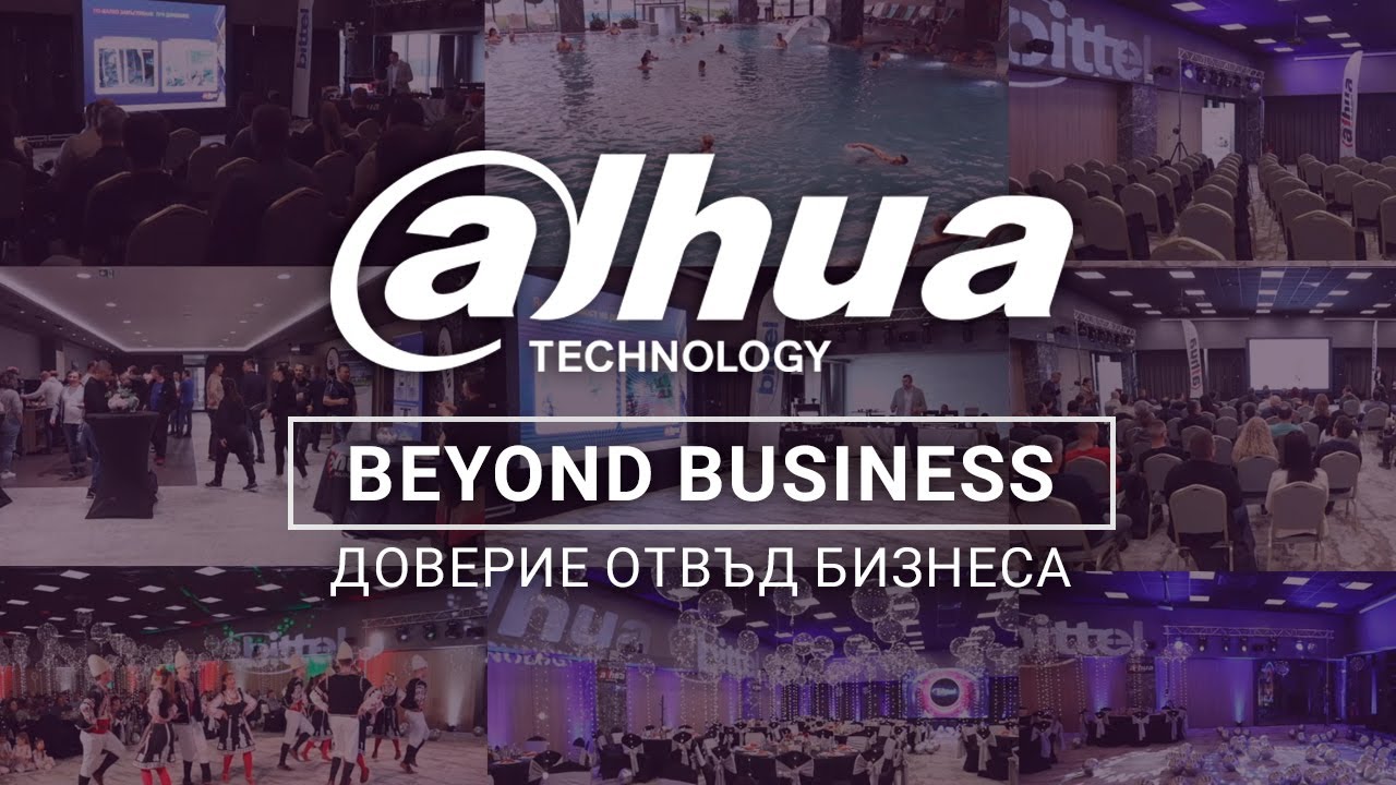 Годишен семинар  𝐁𝐈𝐓𝐓𝐄𝐋 & 𝐃𝐀𝐇𝐔𝐀 𝐁𝐄𝐘𝐎𝐍𝐃 𝐁𝐔𝐒𝐈𝐍𝐄𝐒𝐒 𝟐𝟎𝟐𝟓
