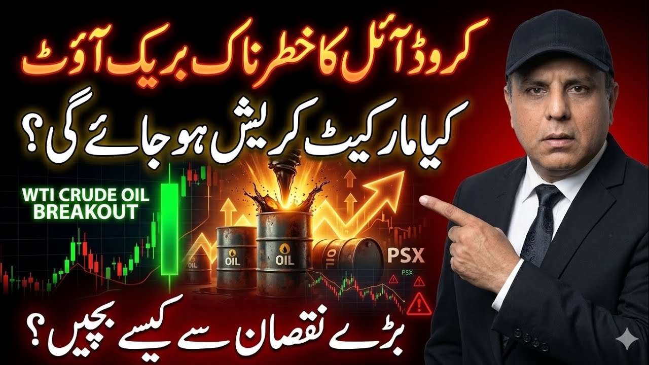 Crude Oil Breakout! Will the PSX Crash? | Logical Investors