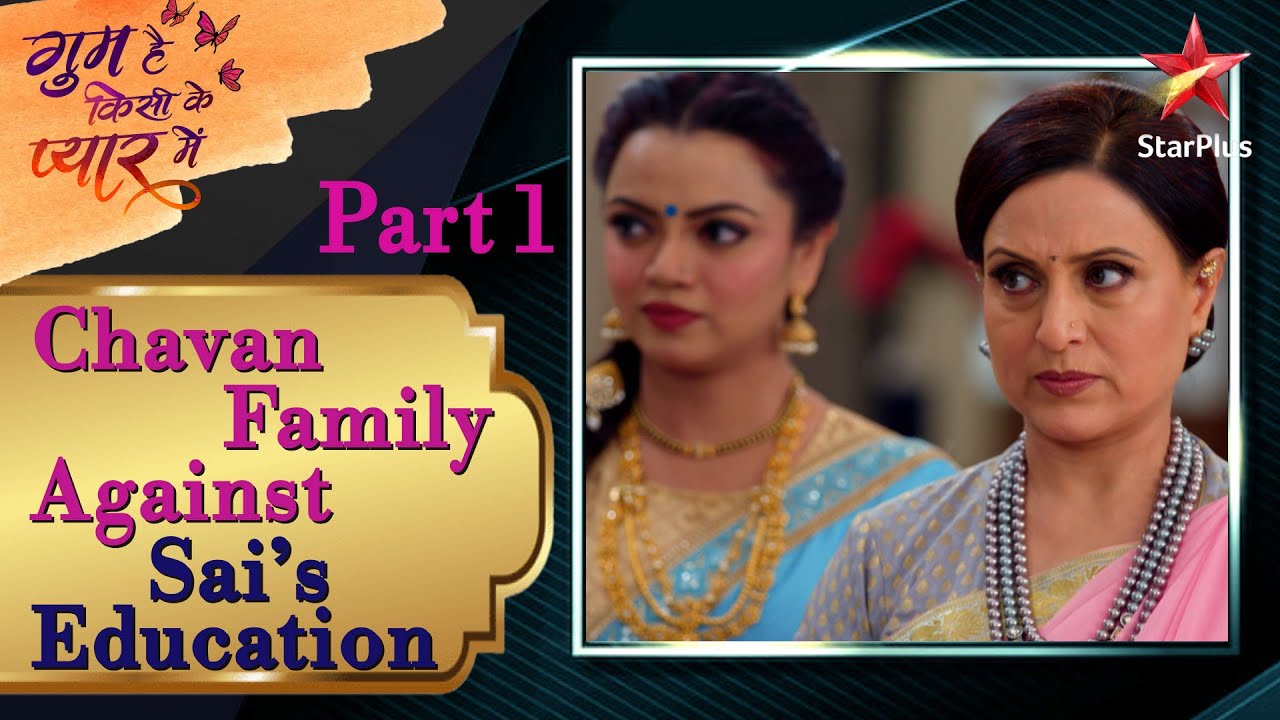 गुम है किसी के प्यार में | Chavan Family Against Sai's Education Part-1