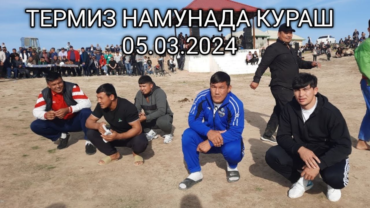 ТЕРМИЗ НАМУНАДА КУРАШ 05.03.2024