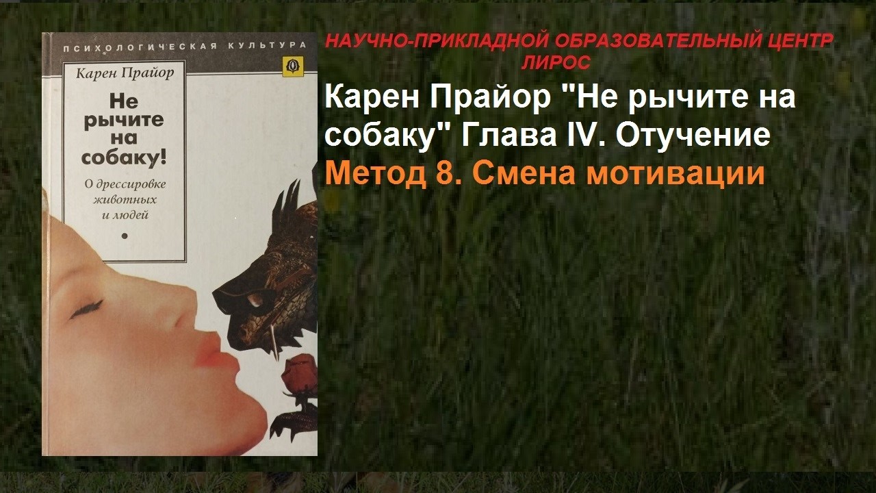 251 Карен Прайор  
