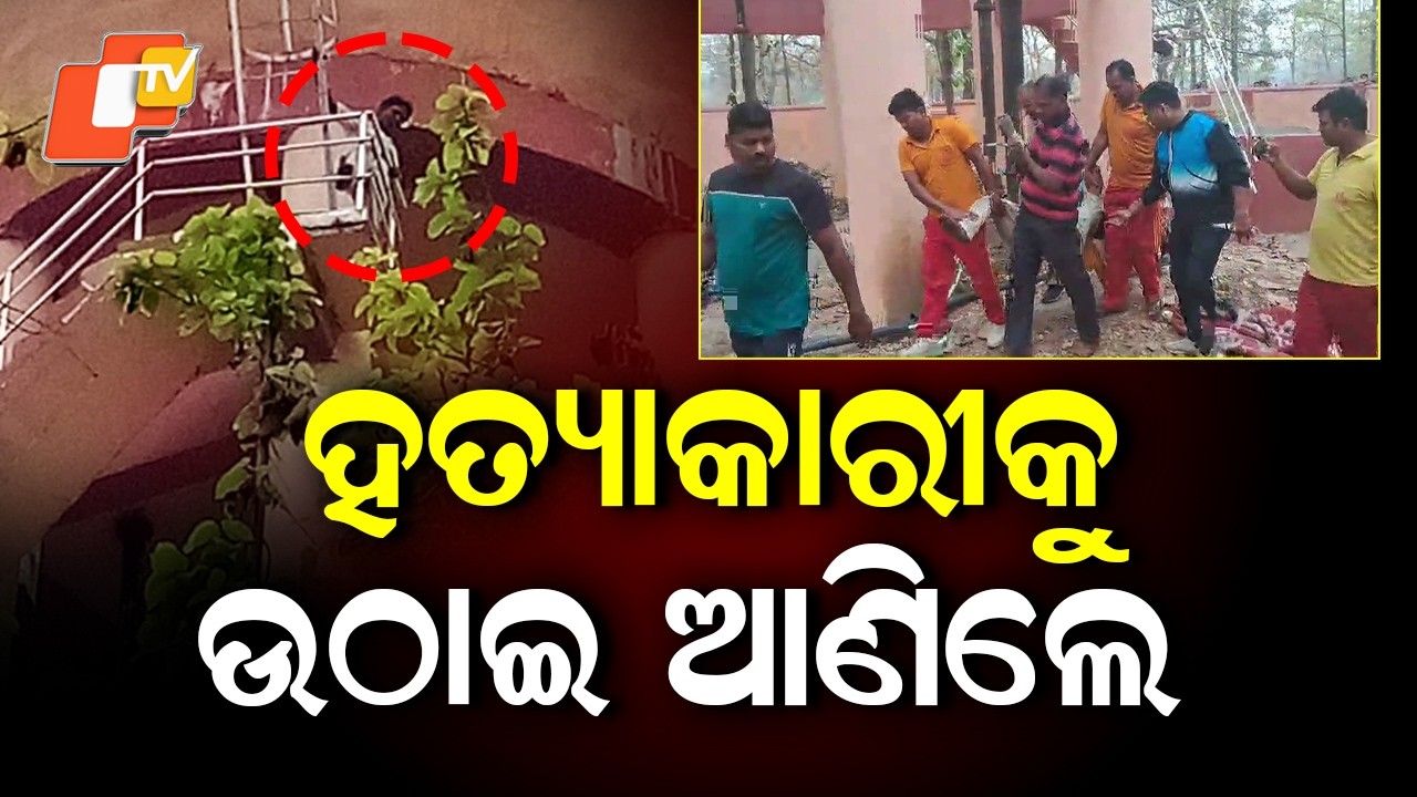 Deogarh Triple Murder Accused Ramesh Gariya Arrested Hiding in Overhead Water Tank