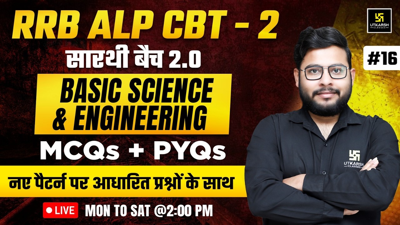 RRB ALP CBT 2 Class #16 | ALP CBT 2 Basic Science & Engineering MCQs + PYQs | Vivek Sir