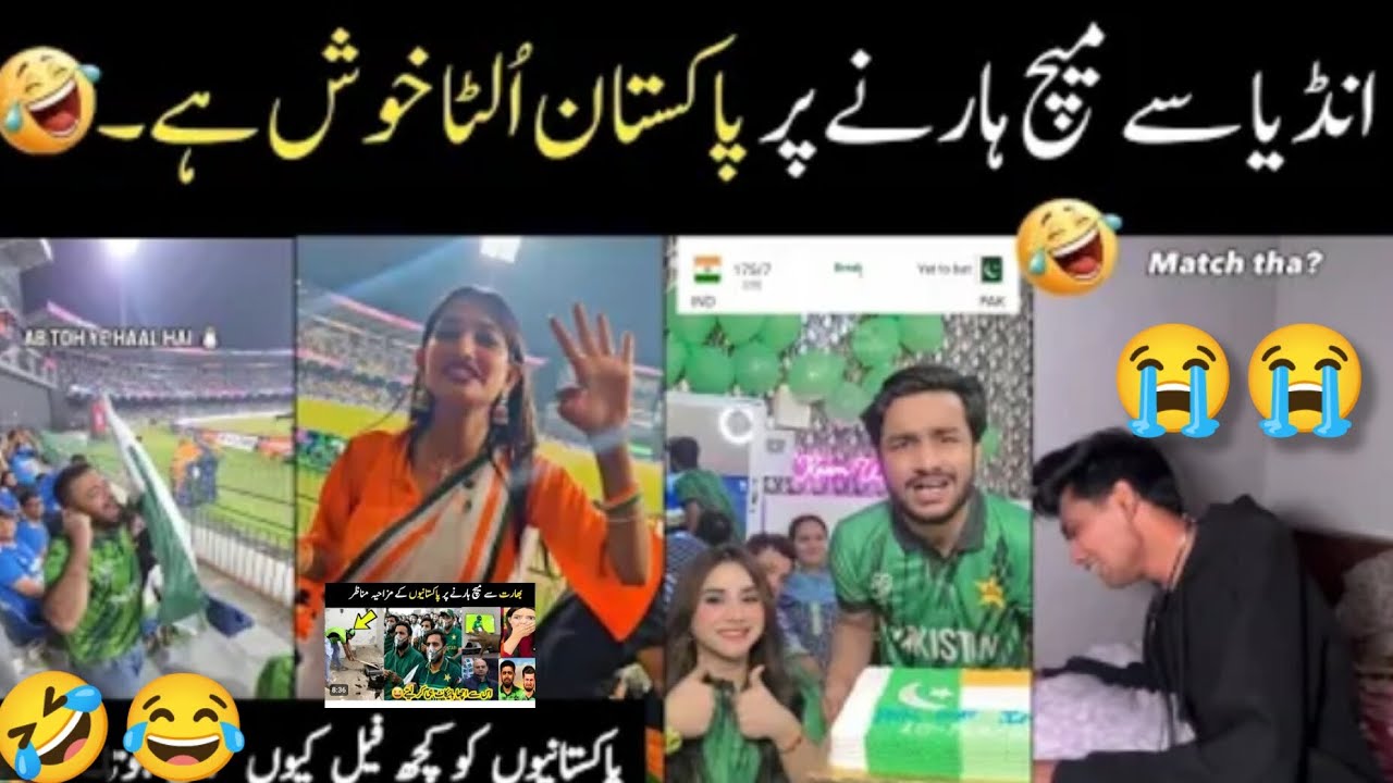 Pak Vs India match Pakistani People  Funny video 🤣