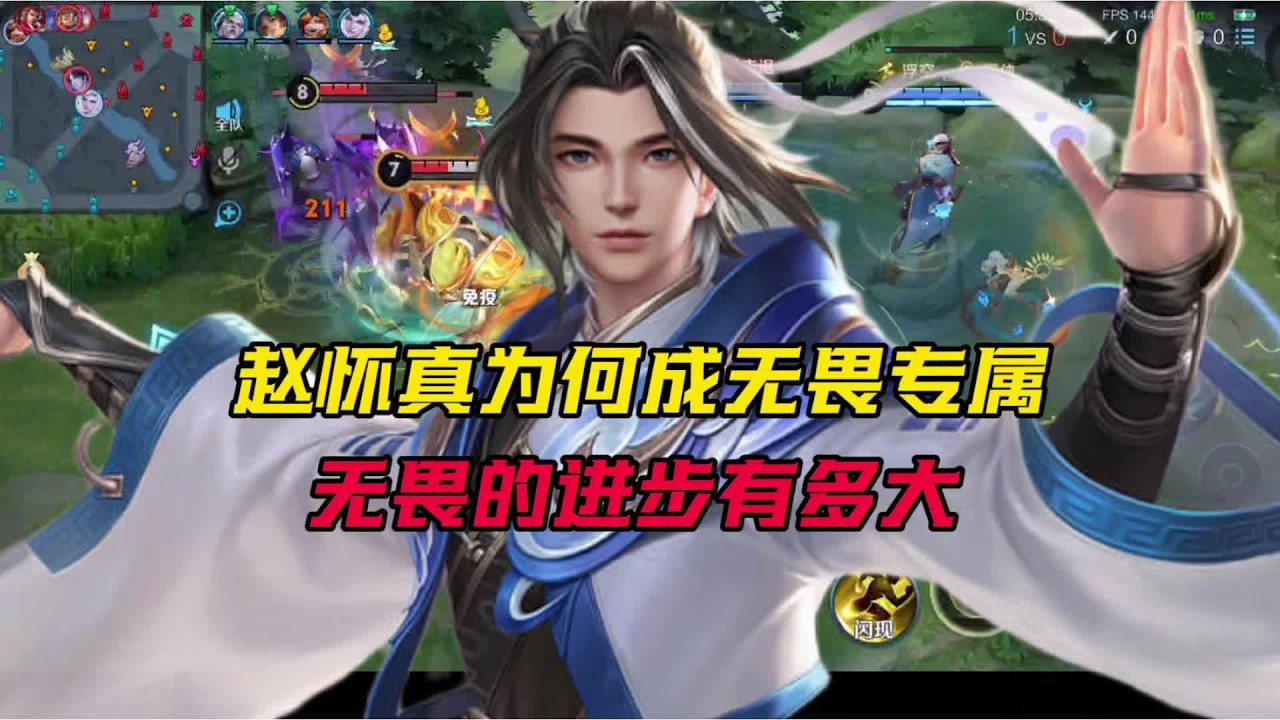 【王者荣耀】赵怀真为何成无畏的专属英雄池？狼队又是如何输给JDG的。 #2026kpl春季赛 #北京jdg #重庆狼队 #kpl解说 #游戏解说 #honorofkings