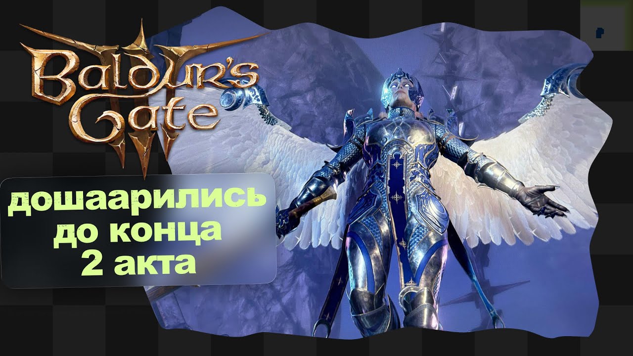 Baldur's Gate 3 / 17 / Шарители Храма
