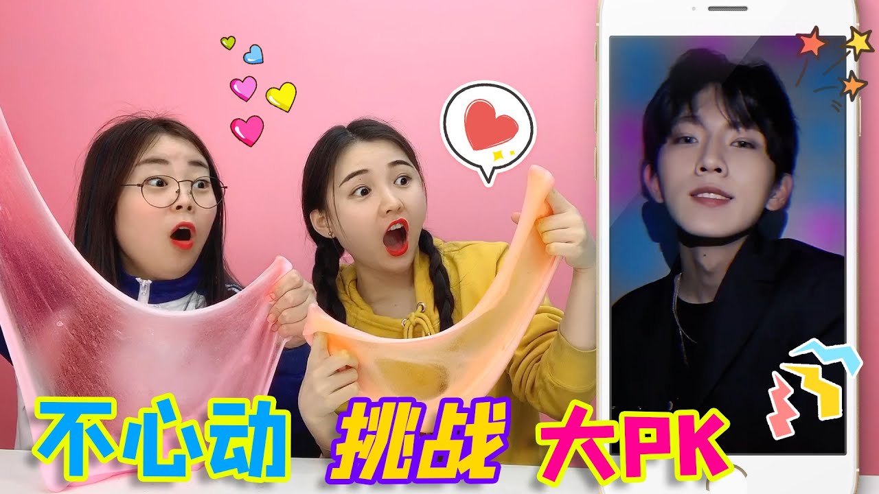 不心动挑战大PK，琅琊榜VS大铁锤！两姐妹尖叫连连【桂圆子手作坊】