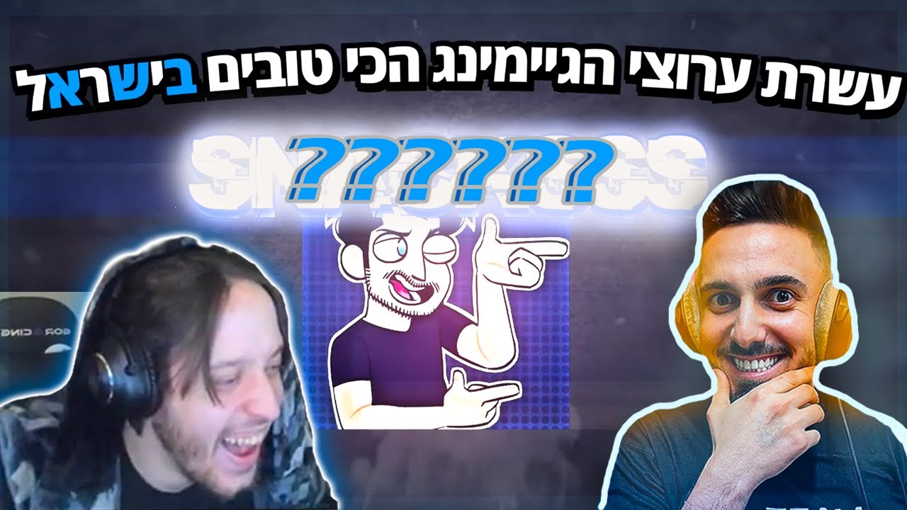 סנאקס מגיב ל