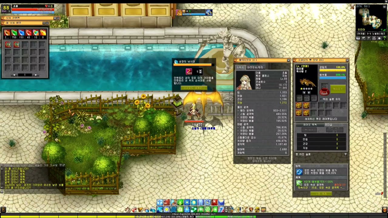 2025 Lunia(루니아Z) - Yellow dragon & Fishing : Golden carp (황룡 & 낚시 : 황금잉어) [HD_1440p]
