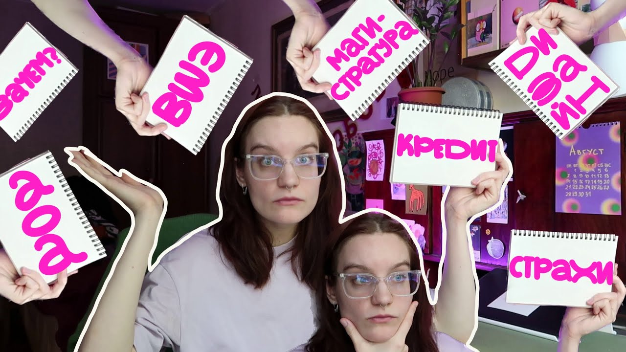Как я поступила в магистратуру дизайна НИУ ВШЭ за 3 ДНЯ?!