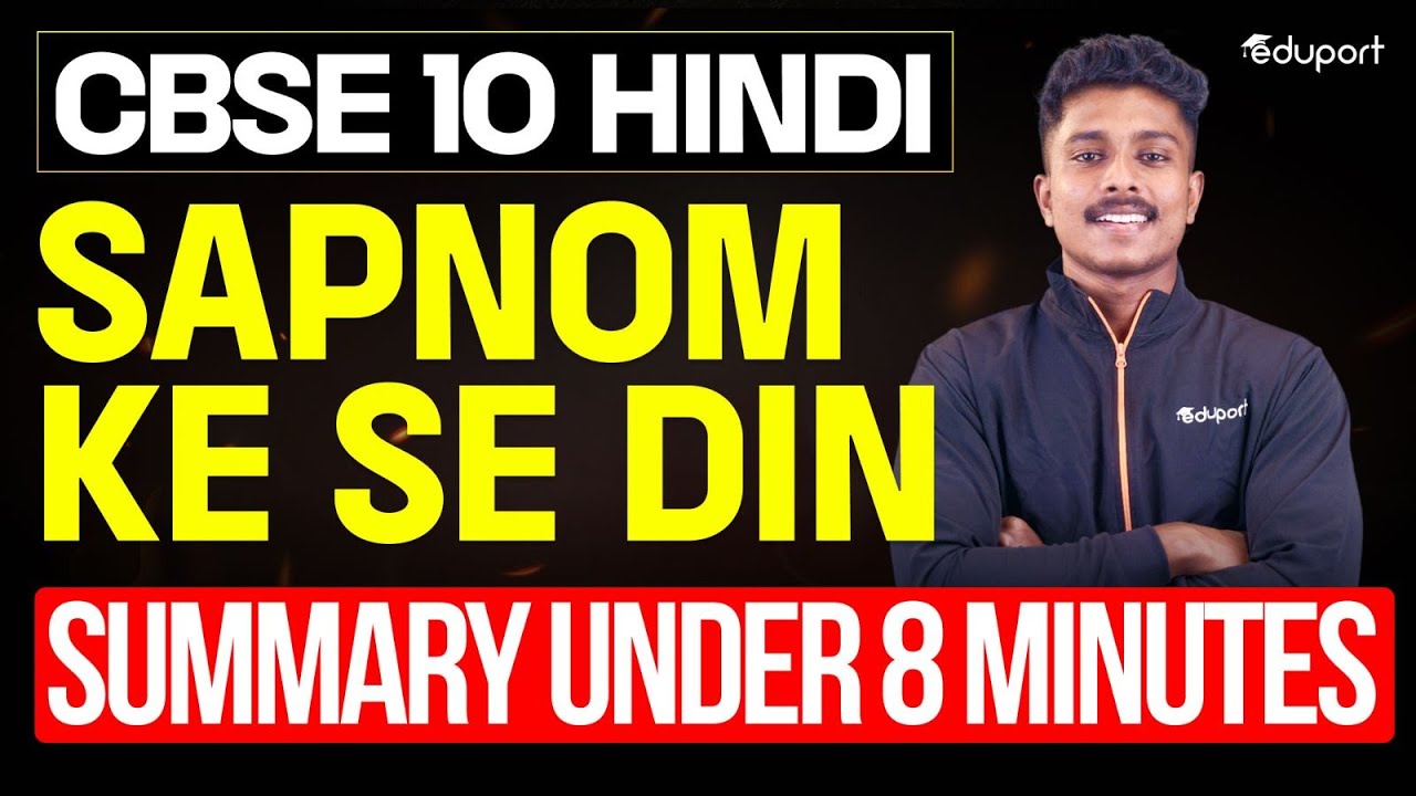 Cbse Class 10 Sapnom Ke Se Din / Summary Under 8 Minutes ✅| Eduport